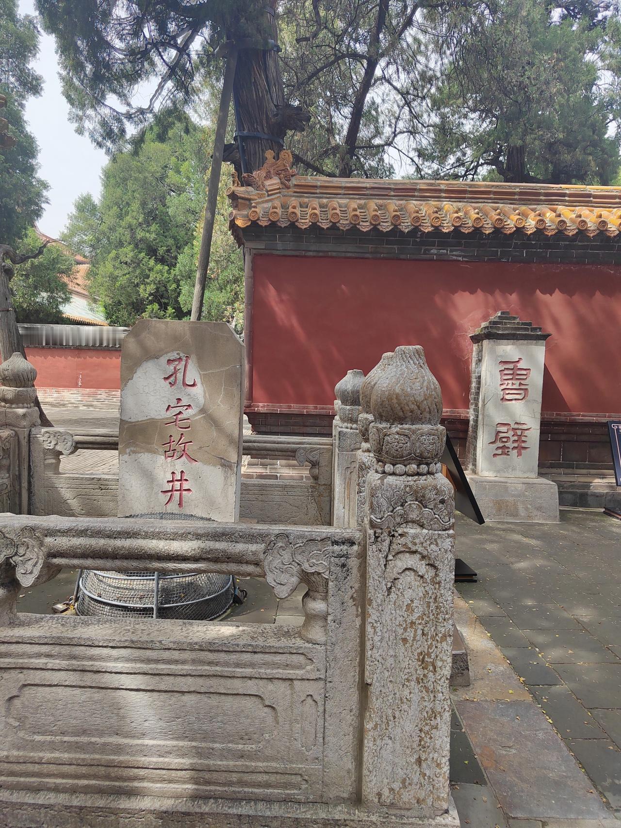 古井就是孔子日常取水的井，至今已有约2500年历史，是孔庙现存最古老的文物之一。