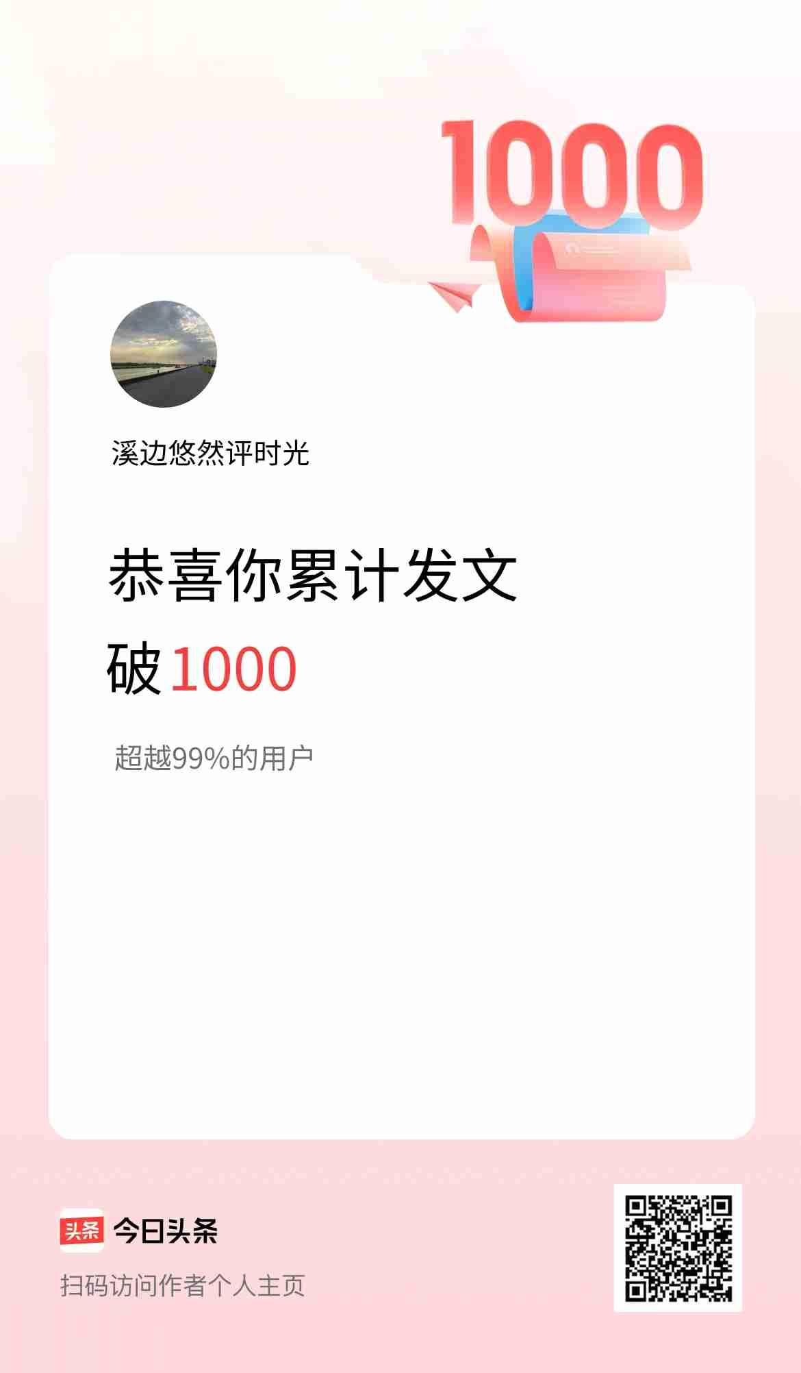 我的今日状态：💰期待暴富
我这里的天气：🌤️多云