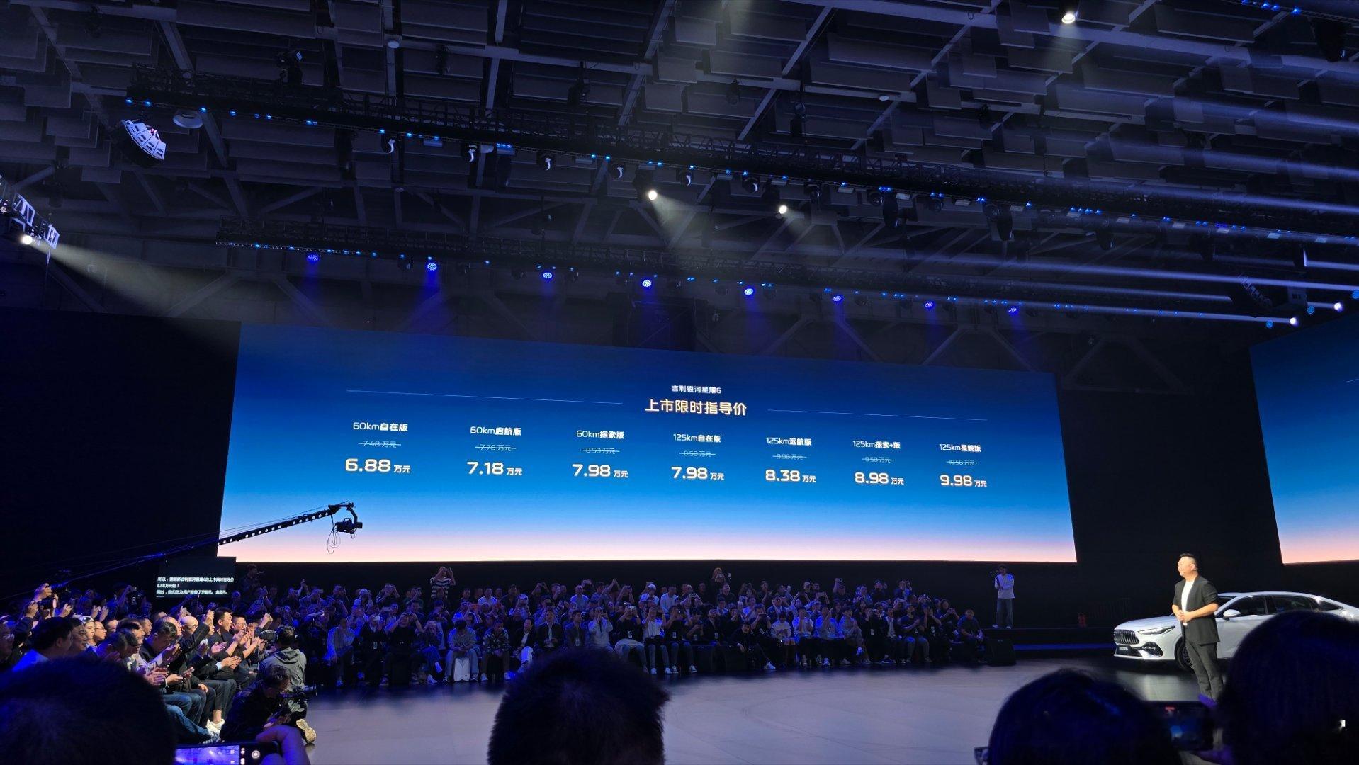 就在刚刚，吉利银河星耀6正式上市了，给大家总结一下亮点首先是价格，指导价7.48