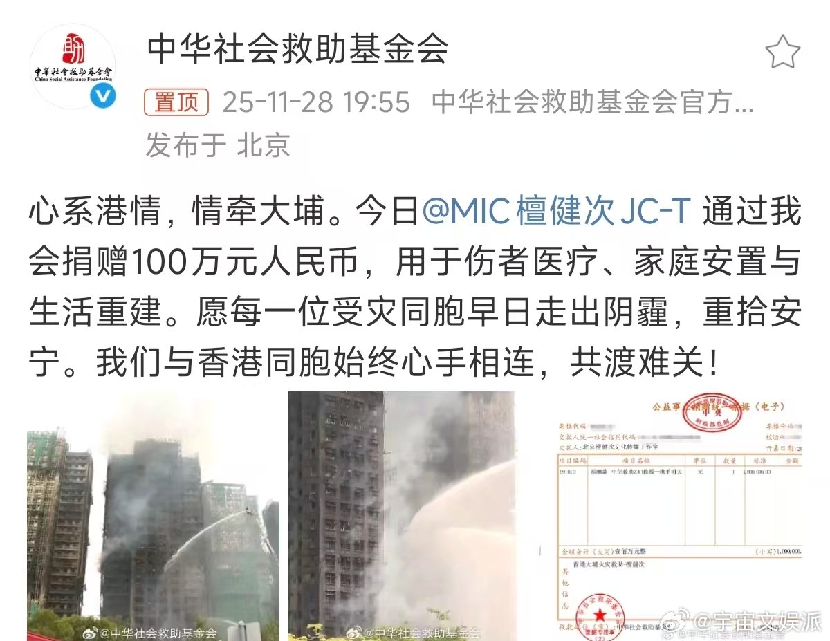 檀健次捐100万檀健次为香港捐款百万驰援香港灾情，以善举传暖意，用行动践担当，心