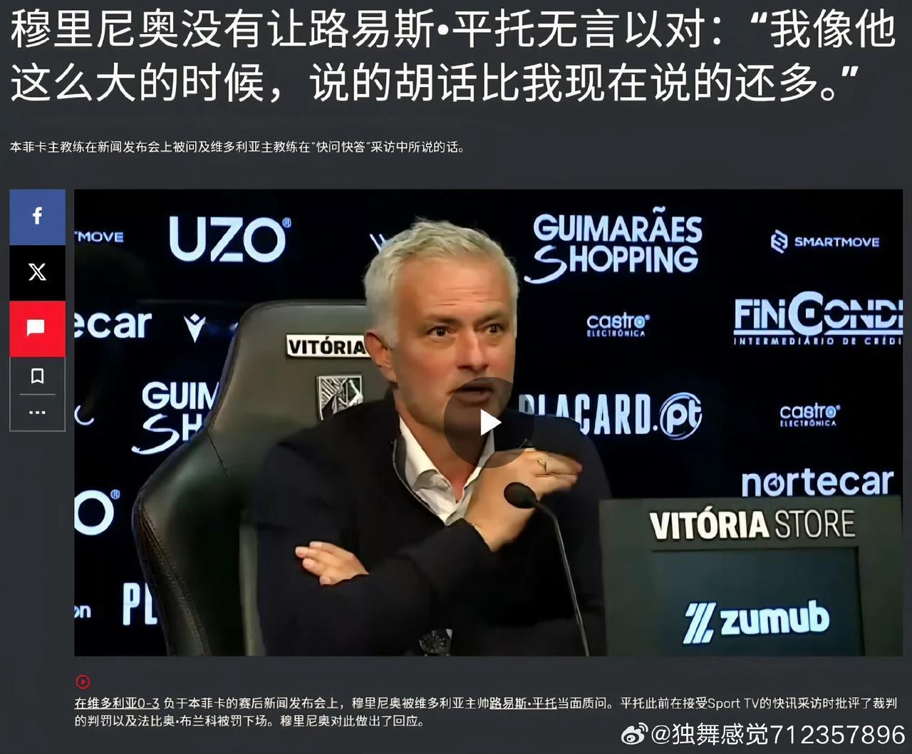 穆鸟的帅位还能坐稳吗？欧冠四连败，积分垫底，联赛第三大概率无缘下赛季欧冠。到底是