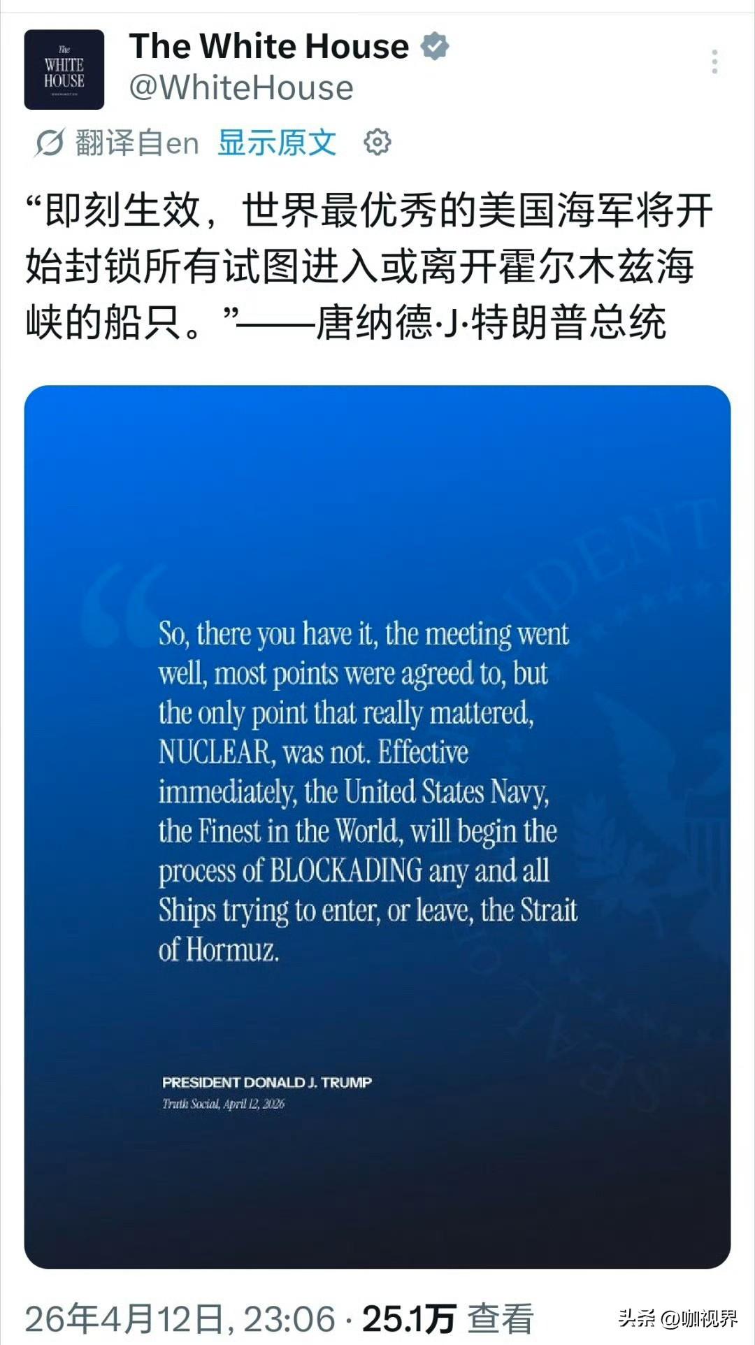 特朗普又抽风，拗不过就加入封锁霍尔木兹！此举无非就是用封锁加剧矛盾，迫使伊朗解封