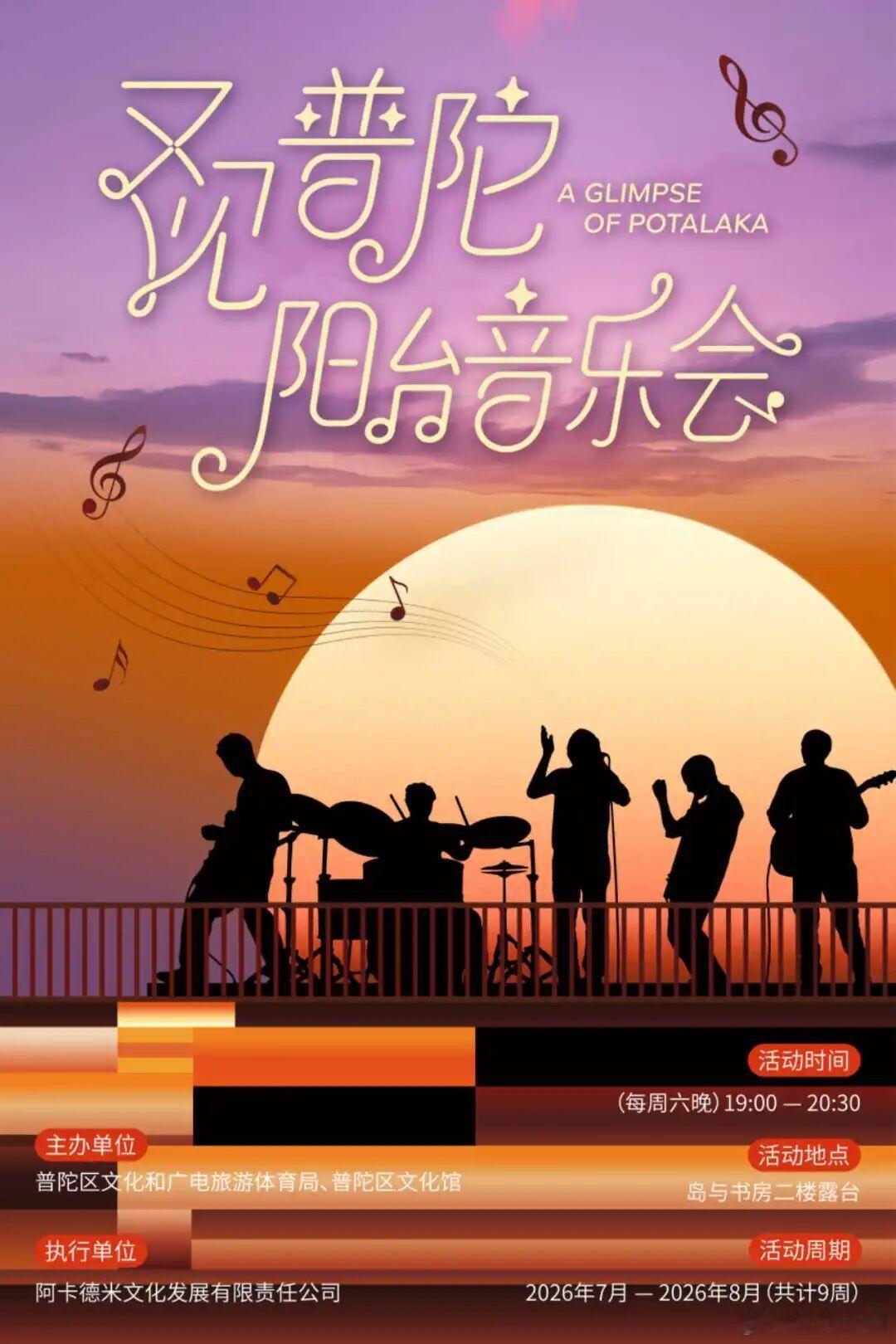 文艺赋美舟山海岛夏夜渔港晚风拂面，乐章邂逅盛夏赴一场普陀的约快拍普陀