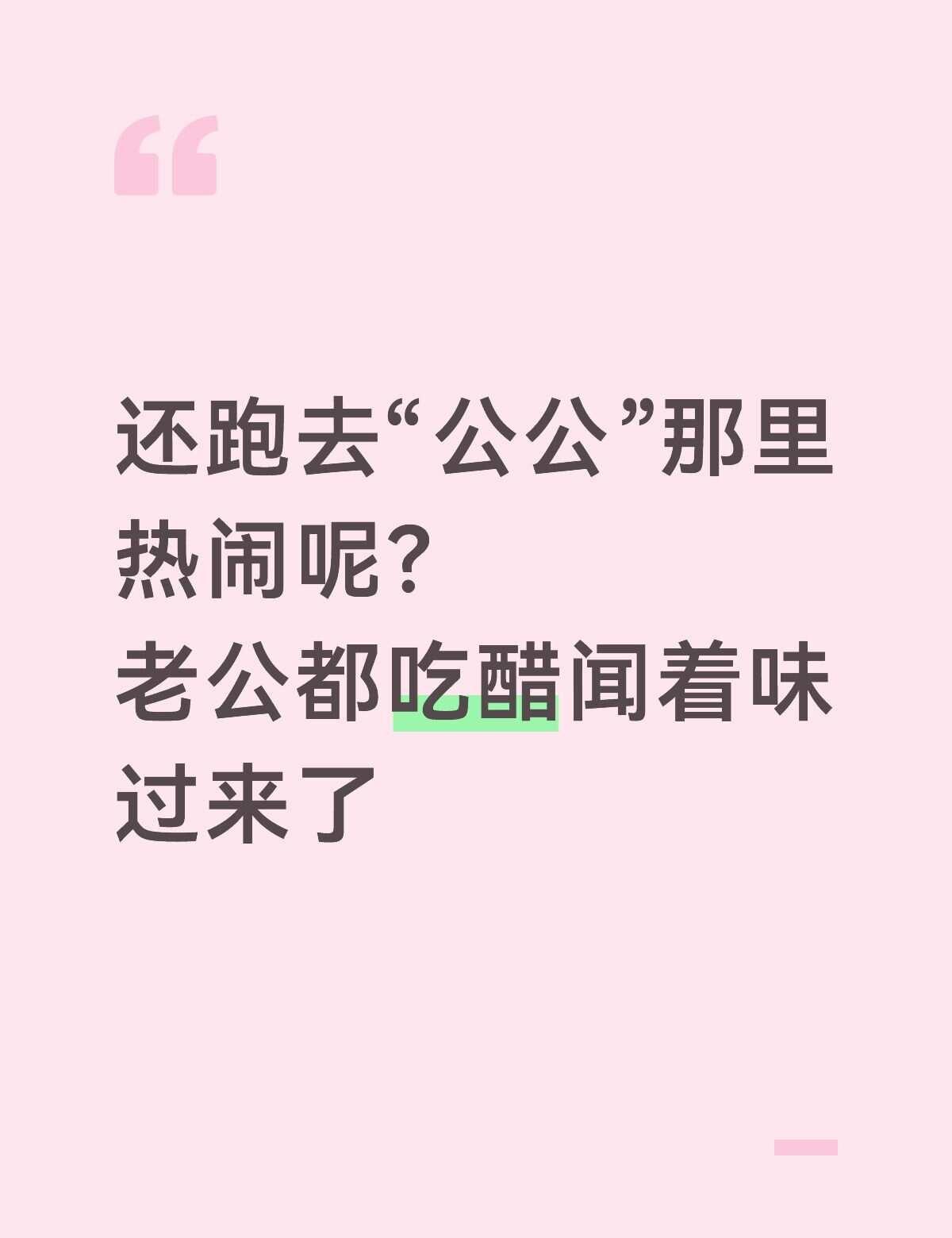 🔥还傻乐
我哥那占有欲都要溢出屏幕了檀健次 小炭火 故事还在继续 你就偷着乐吧