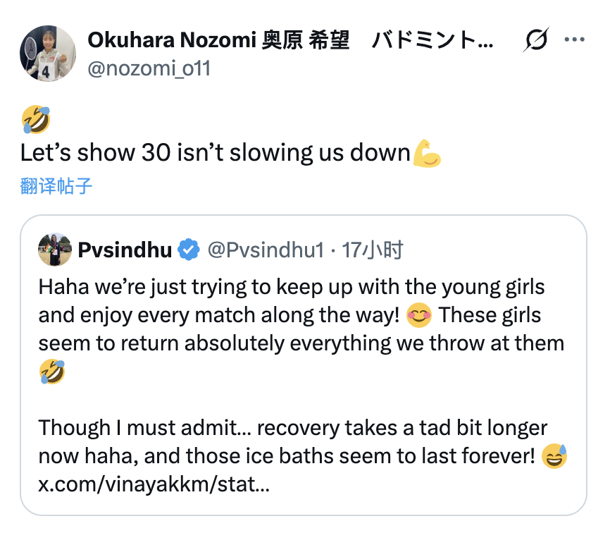 奥原希望回复辛杜：让我们证明30岁并没有拖慢我们的脚步💪2026年奥尔良大师赛