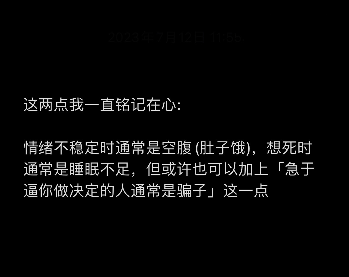 急于逼你做决定的人通常是骗子 