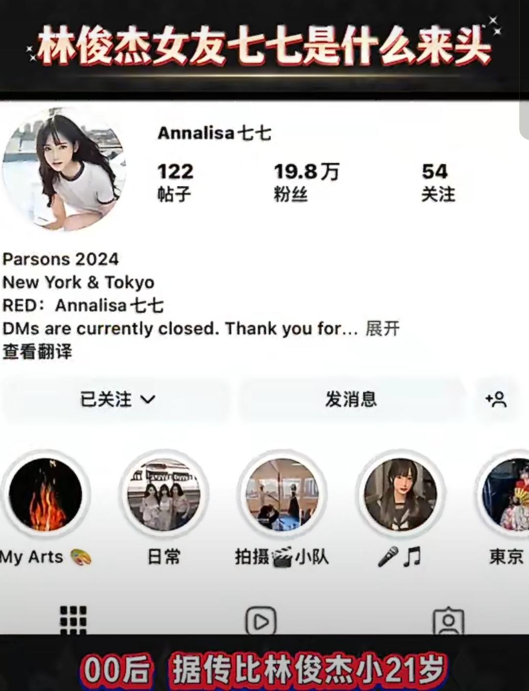 谁懂啊！陶晶莹才是内娱保密局局长吧！
林俊杰当年追Hebe的阵仗，简直是内娱公开