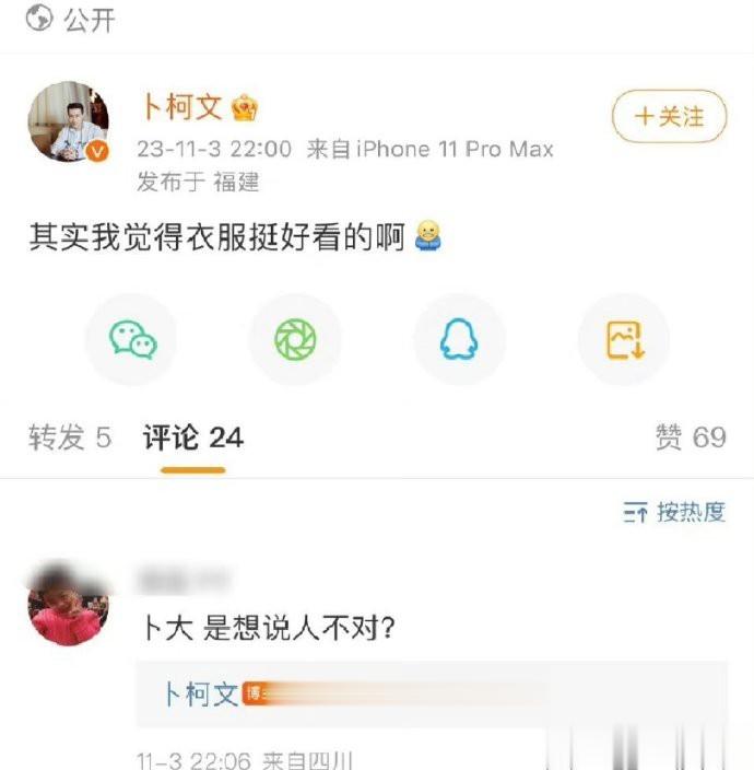 范冰冰的造型师，他来凑什么热闹…[哆啦A梦害怕] ​​​