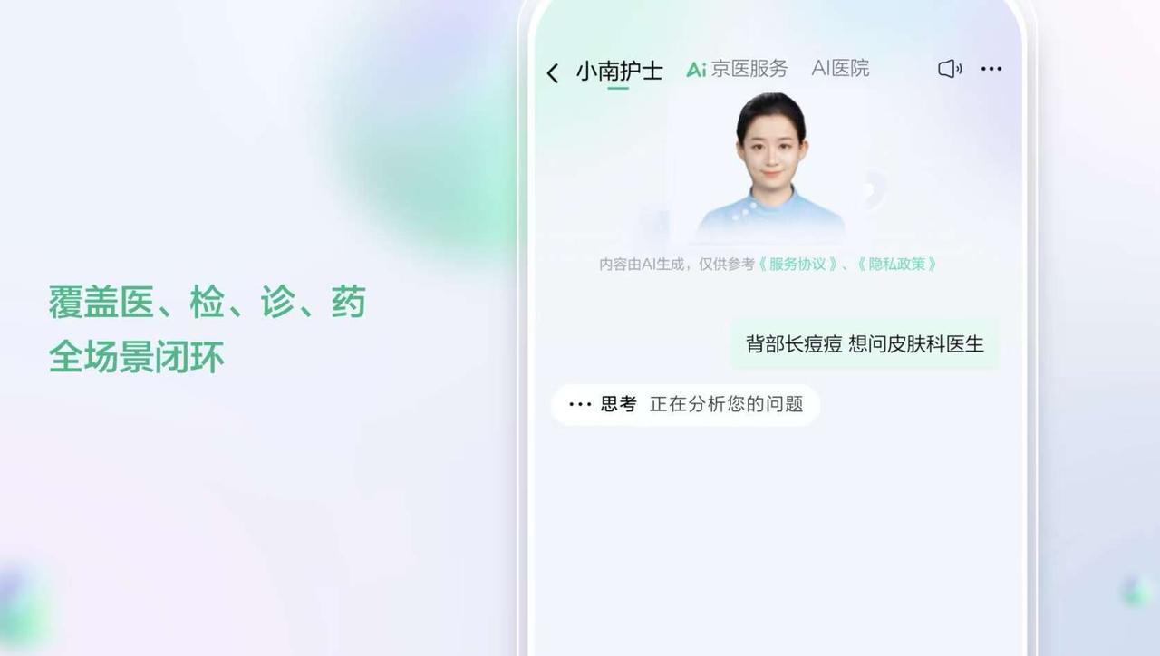 谁没经历过等医疗报告时坐立不安的时刻？而如今京东健康 AI 医院 1.0 把这种