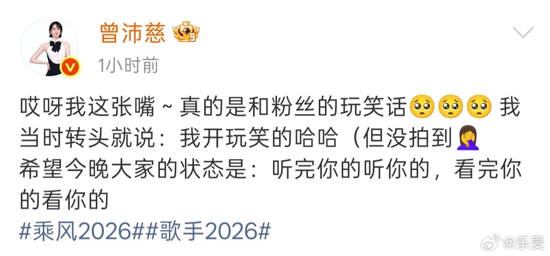 魏如萱调侃曾沛慈太残酷 听完你的听你的，看完你的看你的。六点半了，先去准备下零食