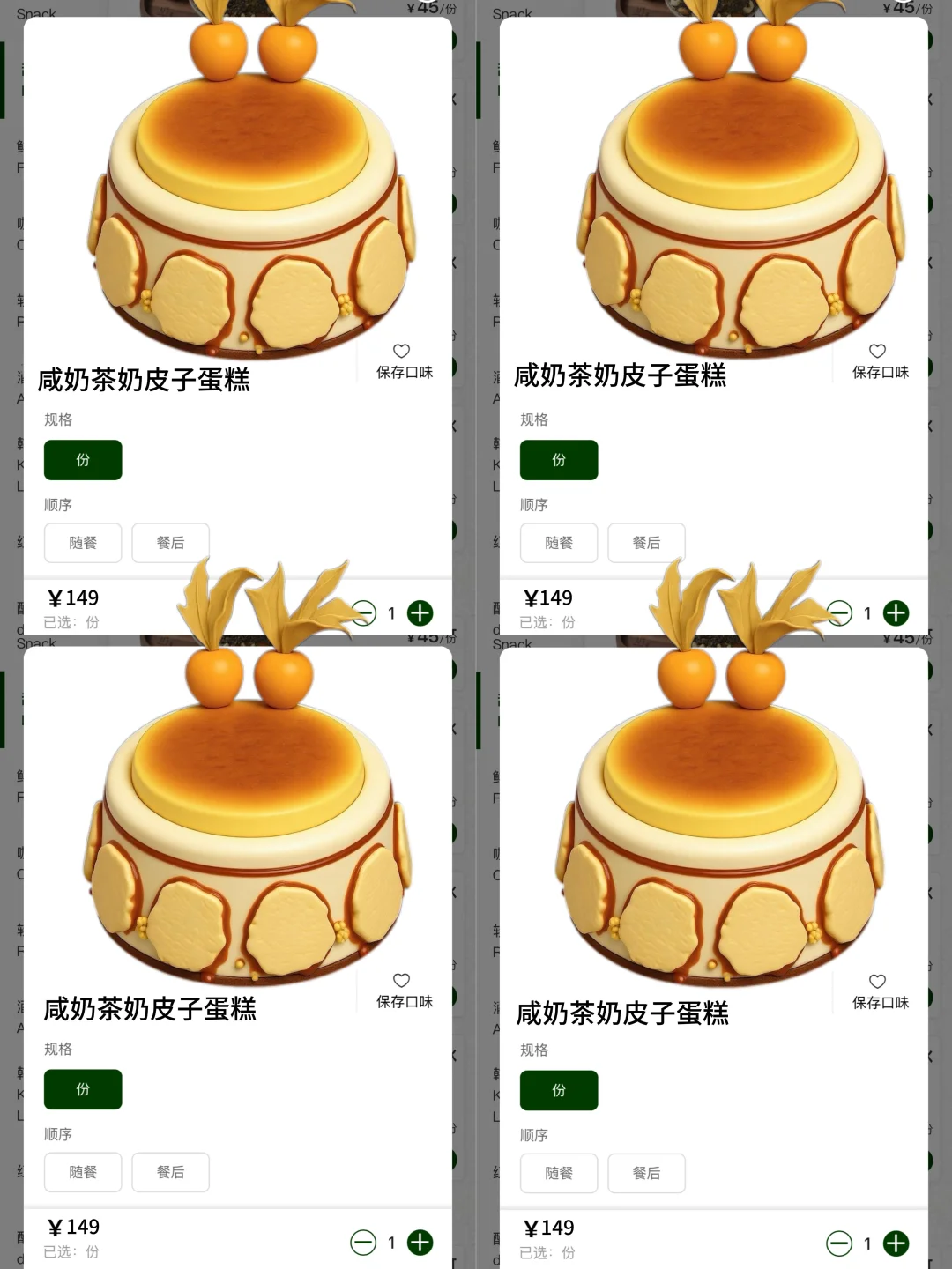 卧槽。。成都首家！！奶皮子蛋糕！！