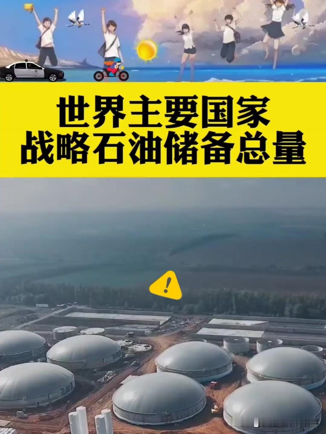 国际石油市场消息！

5月11日，摩根士丹利发布最新报告表示，全球石油市场正处在
