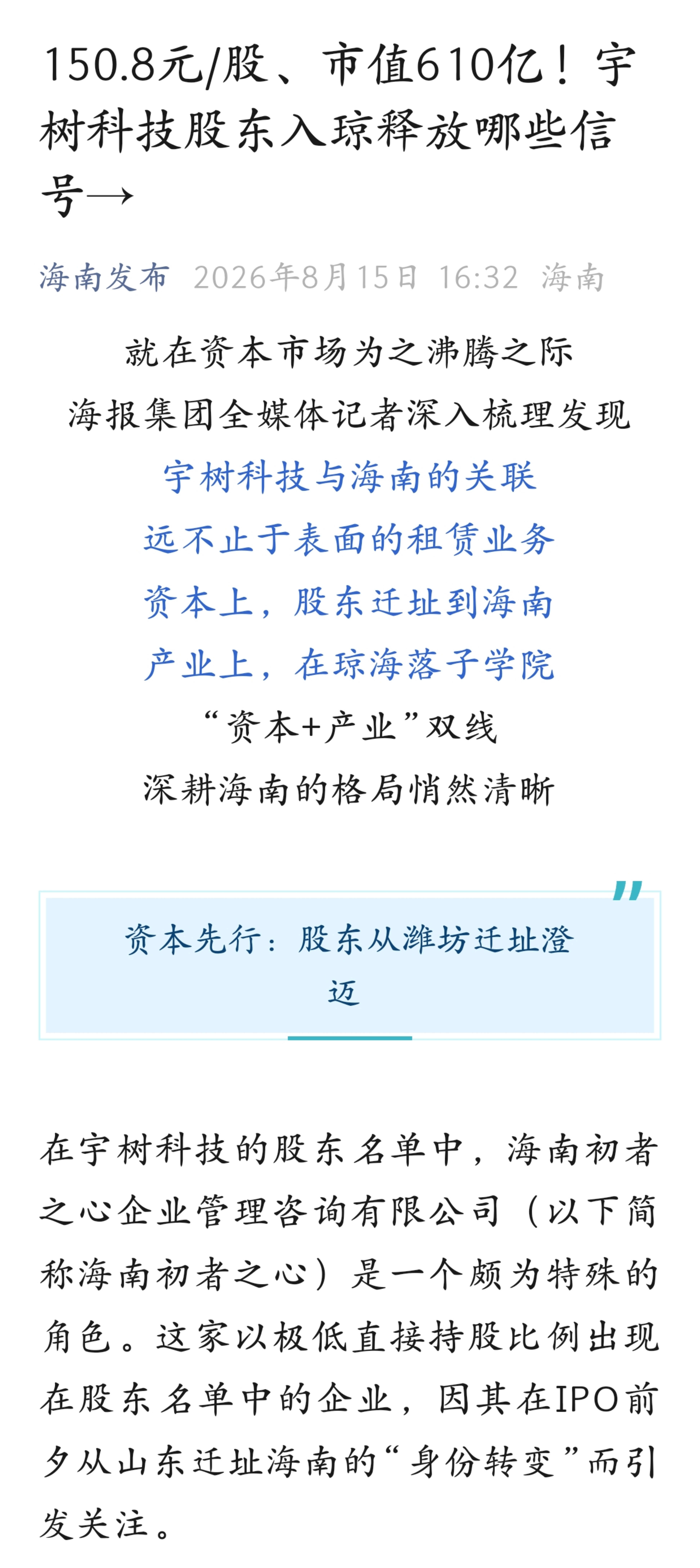 我这也是与有荣焉了