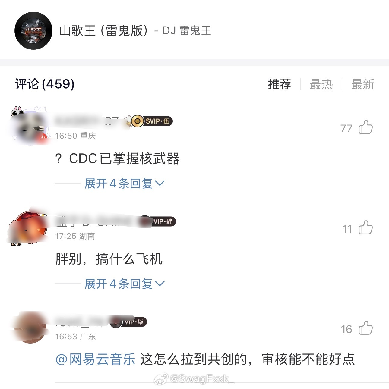 出bug了😂GAI和功夫胖、布瑞吉在网易云发布《重庆忠勇》DJ豪大大版，《山歌