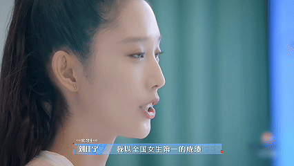 北电第一选择挑战中传第一 《令人心动的 offer》刘佳宁锁定李宇嘉太会选！一个