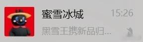 #三伏天会晒黑每一个嘴硬的人##雪王变成炭王了# 三伏天果真是会平等的对待每一个