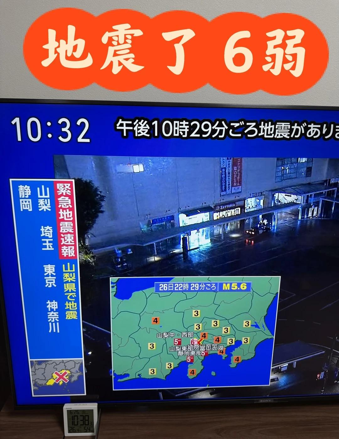 又震了 太频繁了
之前海边、沿海 、现在又跑到山梨 富士山了
地震 日本地震 关
