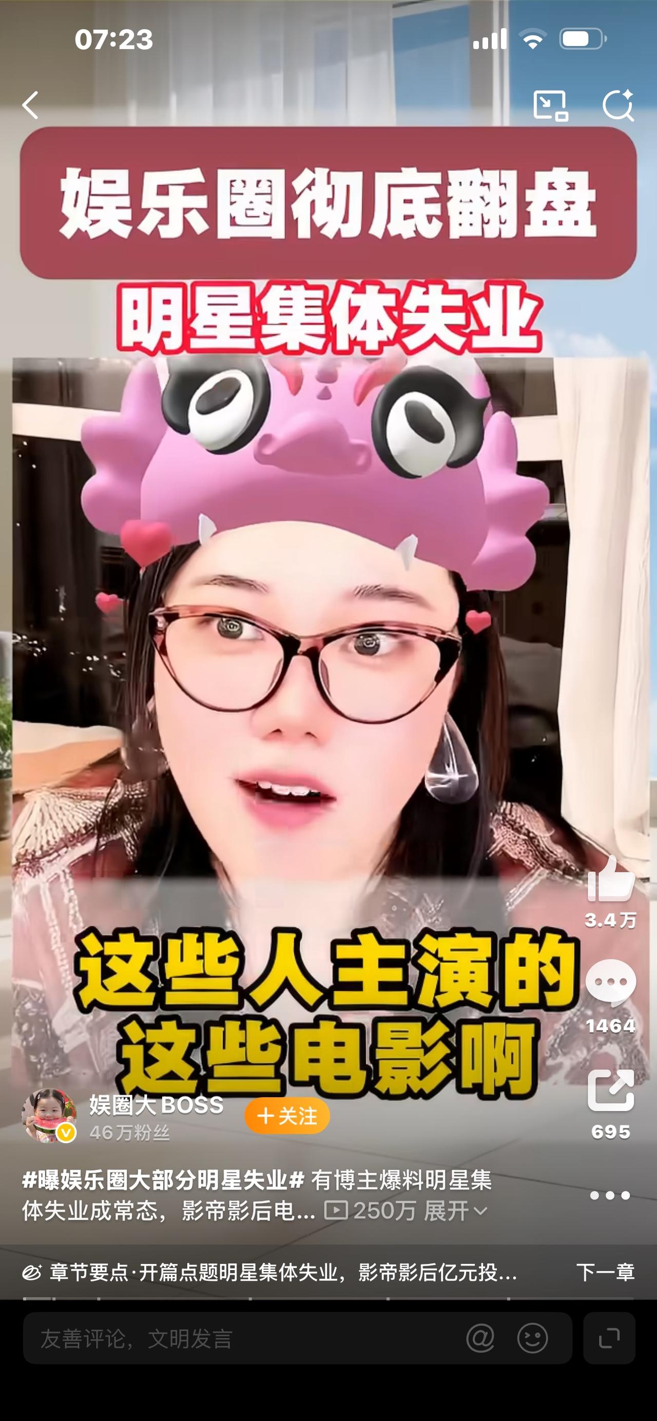 1. 热搜炸了！曝大半明星集体失业，刘昊然董子健当众求戏，看完心里五味杂陈

2