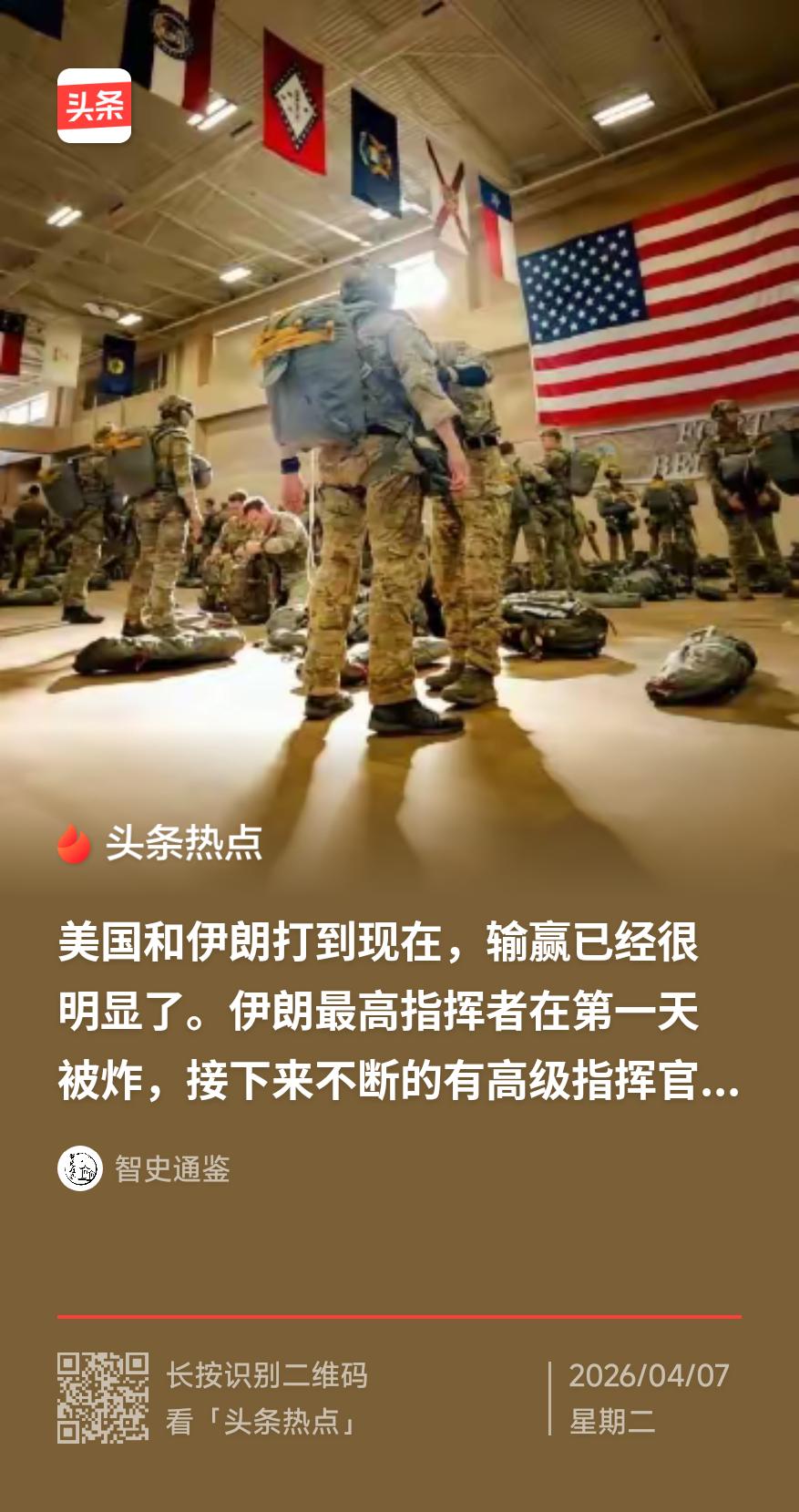炸民用设施那叫赢？难道小编与美以一样丧心病狂毫无人性？伊朗才真正是赢了！因为伊朗