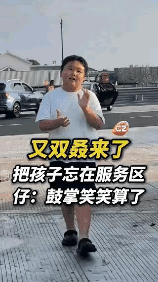 笑不活了家人们！刚刷到个离谱事儿，小男孩在服务区上完厕所，回头找妈妈的车直接懵了
