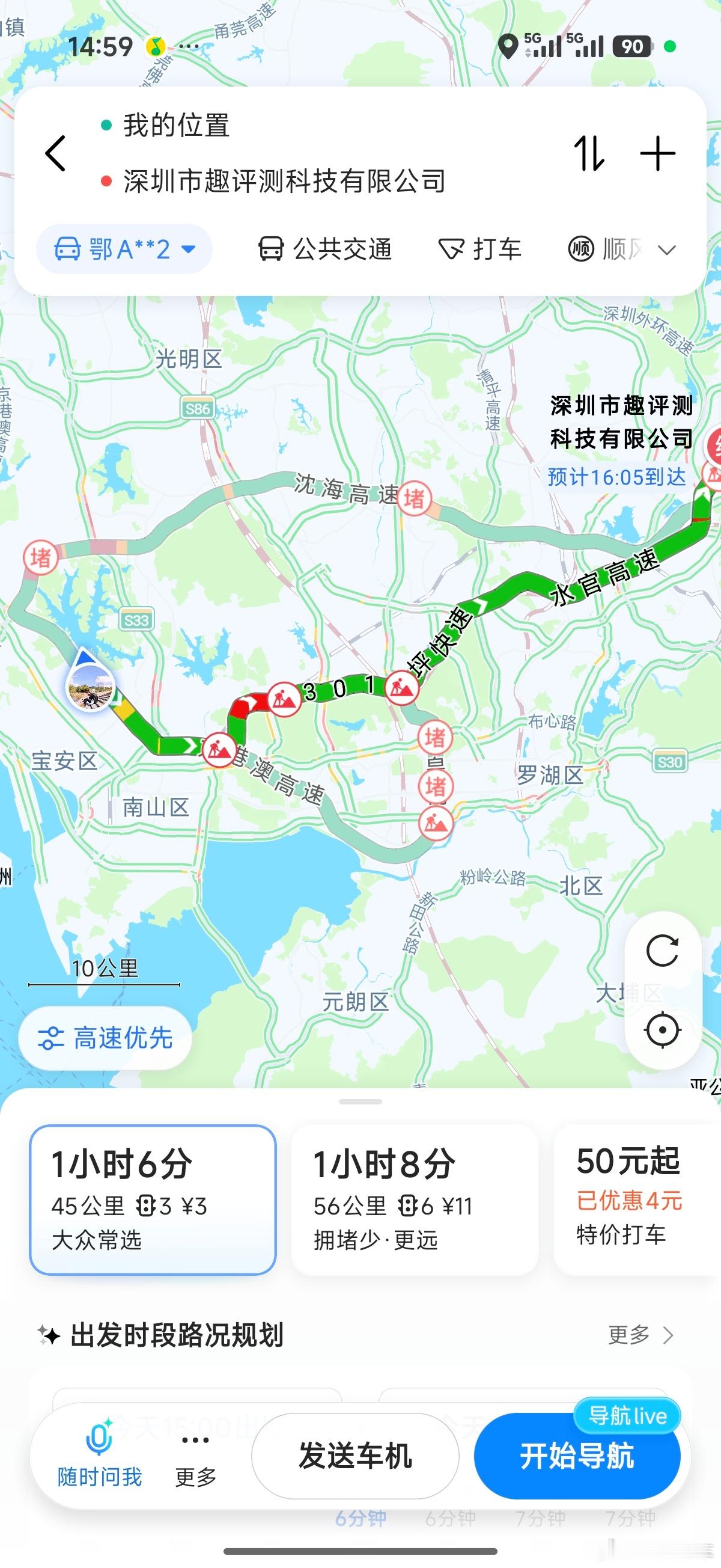深圳实在太大了 一个区跟一个区之间还得开高速这么久但是豆包查了一下又说武汉的面积