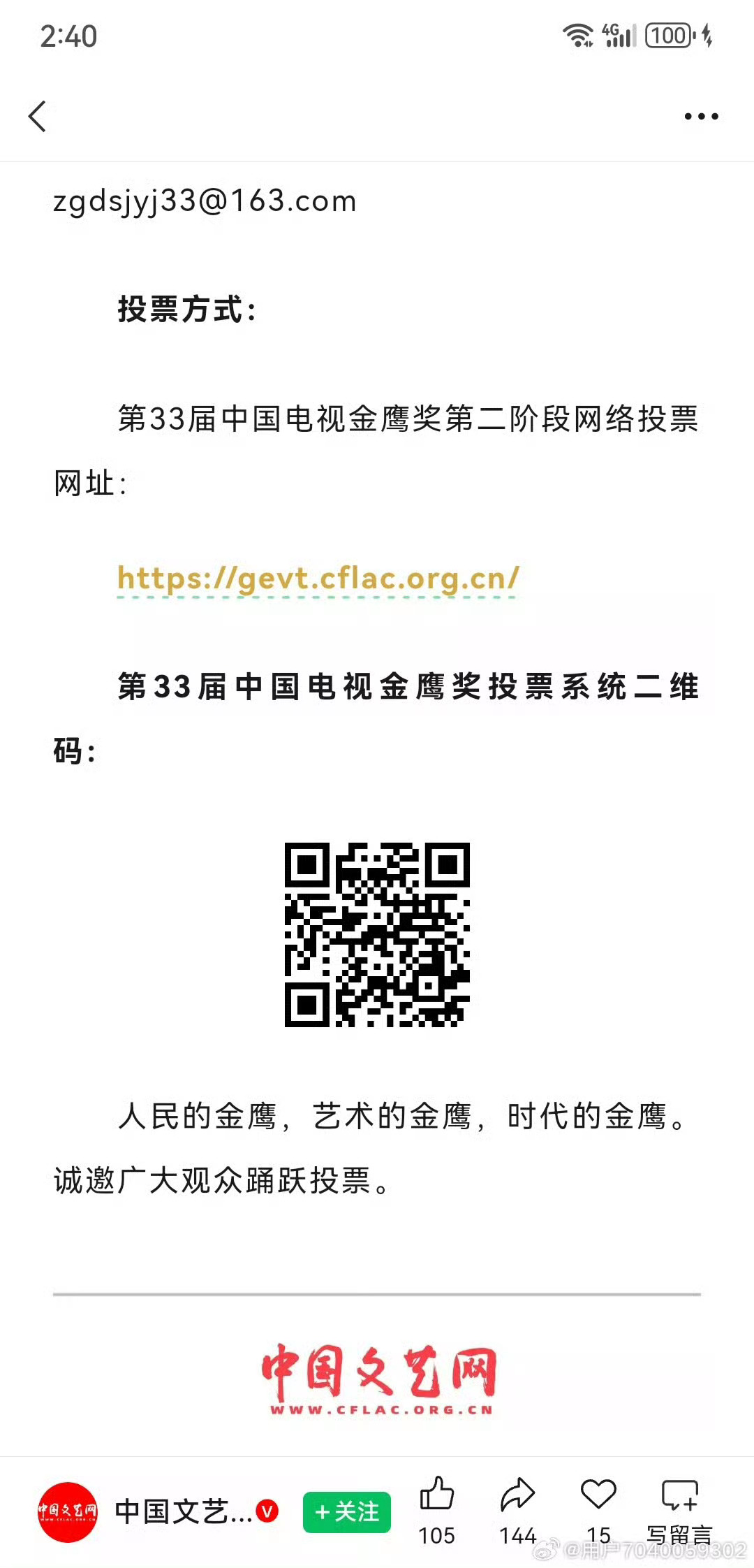 本届视后竞争堪称神仙打架，好像规则变了评选权重偏向专业评委，主旋律、现实民生剧是