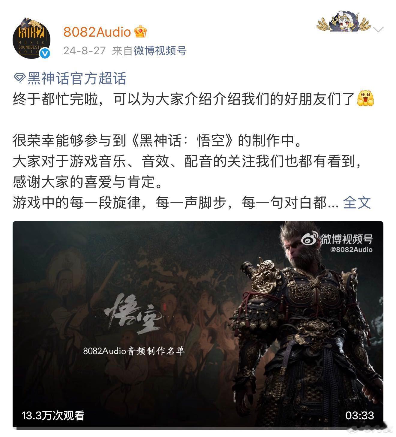 镖人的配乐团队是黑神话同款 谁懂镖人配乐的含金量！黑神话同款制作团队 + 重量级