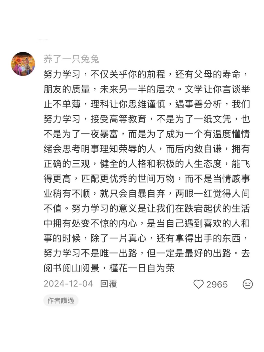 条件不差，你为什么活得这么迷茫？ 