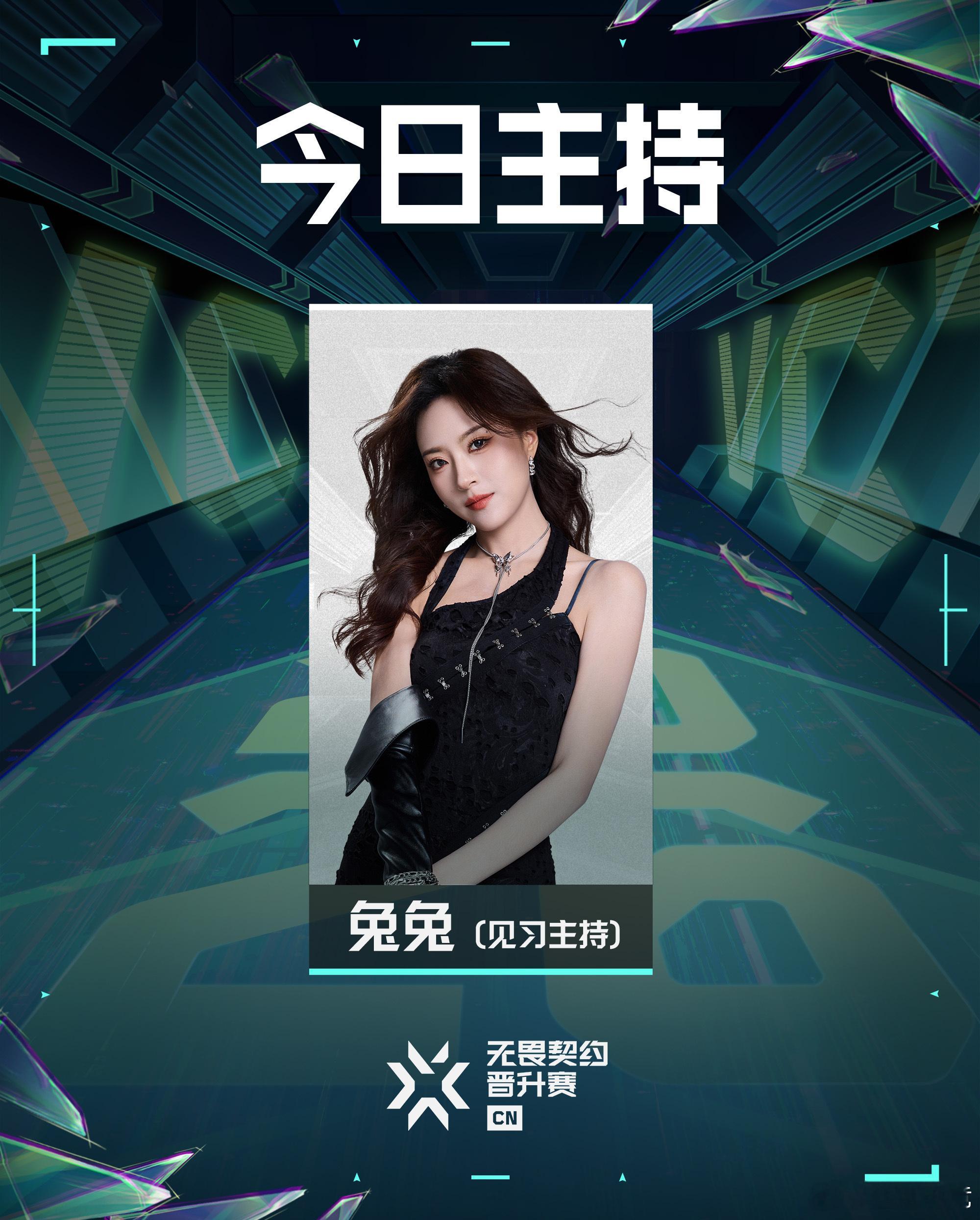 2026VCTCN晋升赛北京时间 17:00开赛第一场 UR vs VLG第二场
