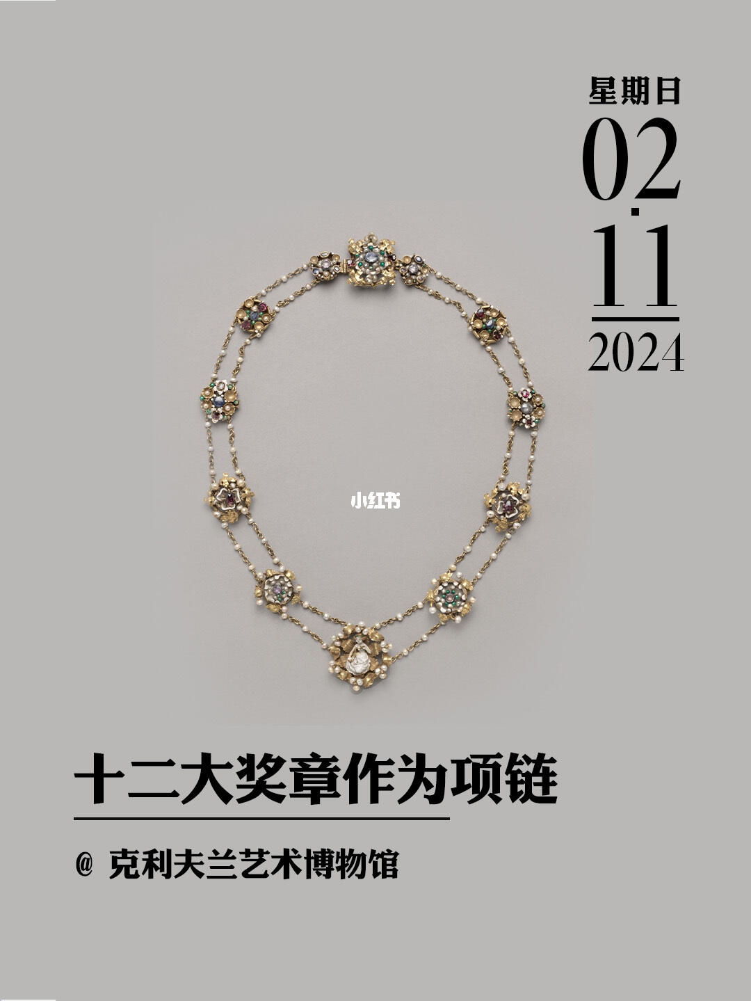 文物会说话|十二大奖章作为项链