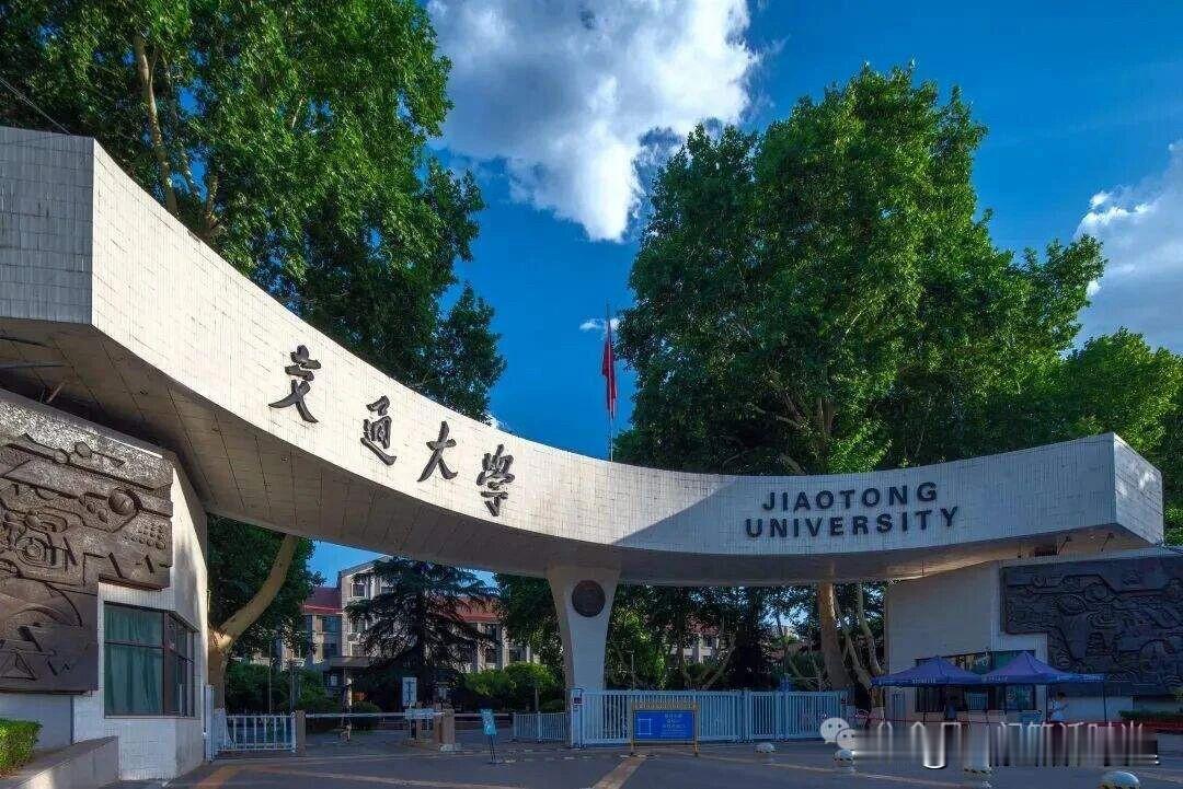 去过西安交通大学的人，几乎都会被校门震撼：气派庄严的拱形大门上，鎏金大字熠熠生辉