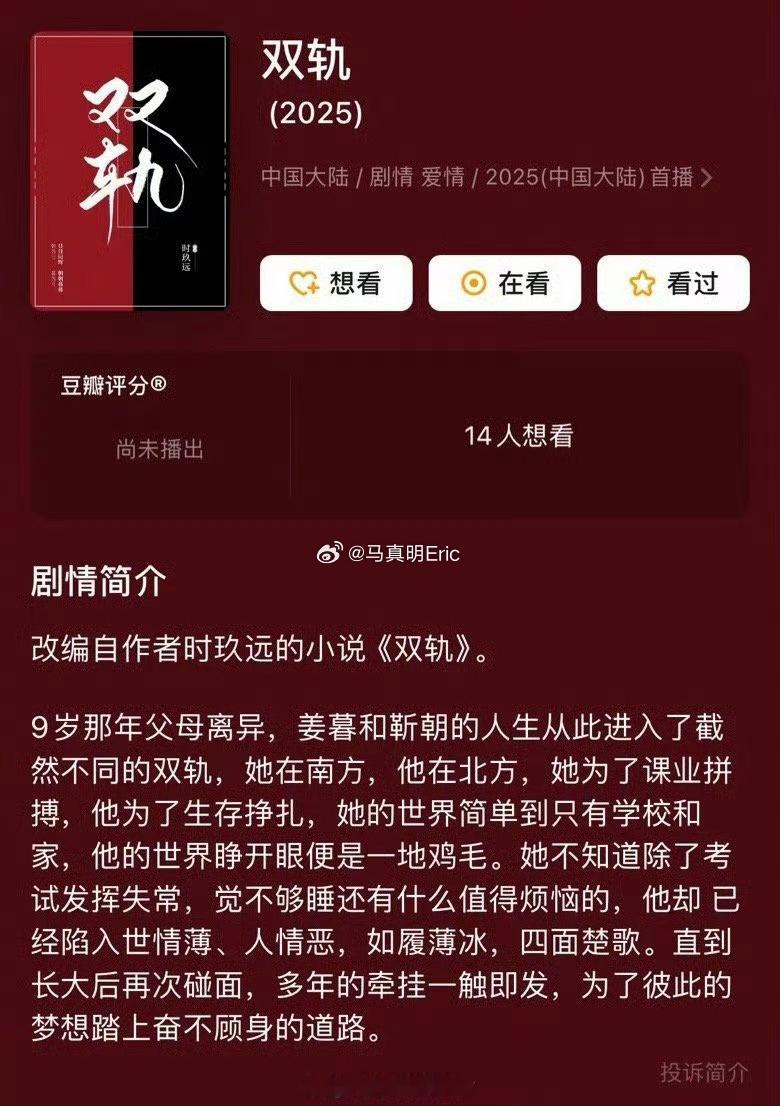 🍉 《双轨》虞书欣，原著“伪骨科”文里的大ip ​​​