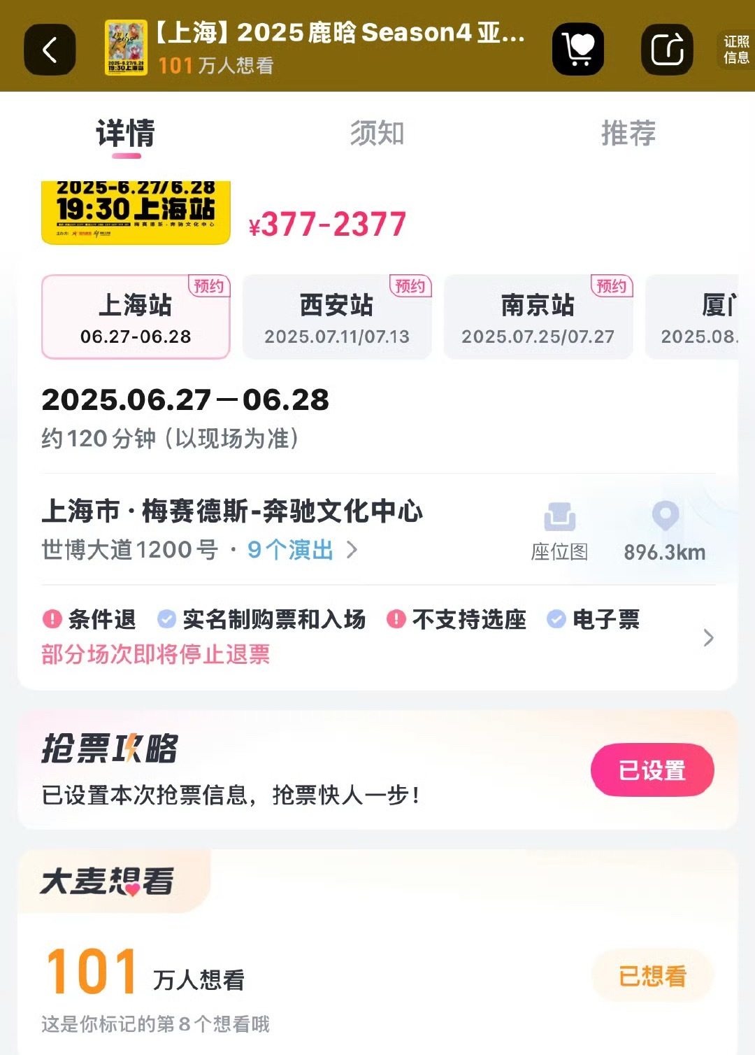 鹿晗首个百万想看90后歌手鹿晗四巡演出，平台想看人数破百万[酷] ​​​