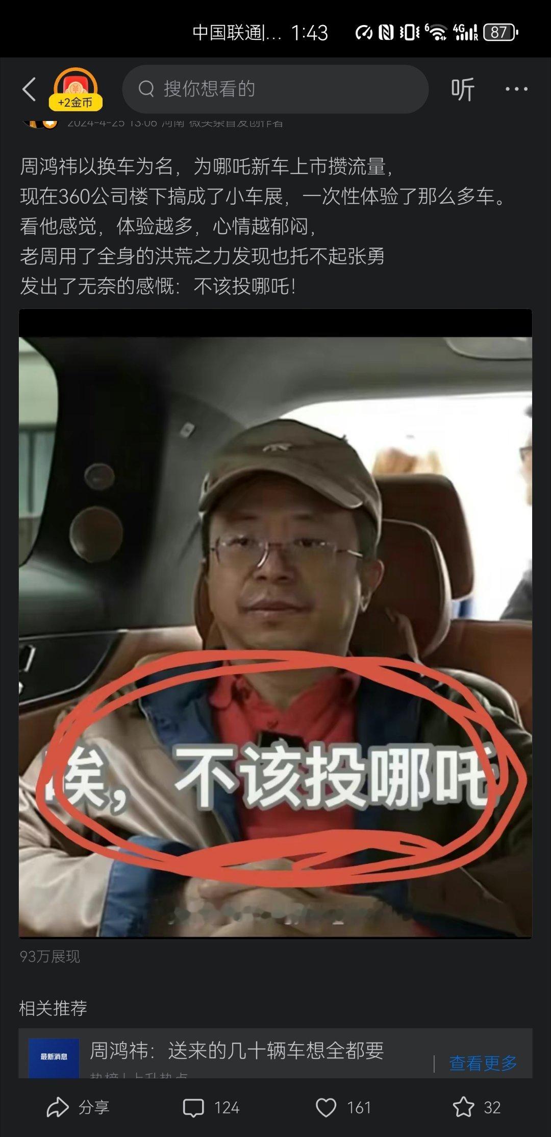 发出了无奈的感慨：不该投哪吒！真的吗？​​​