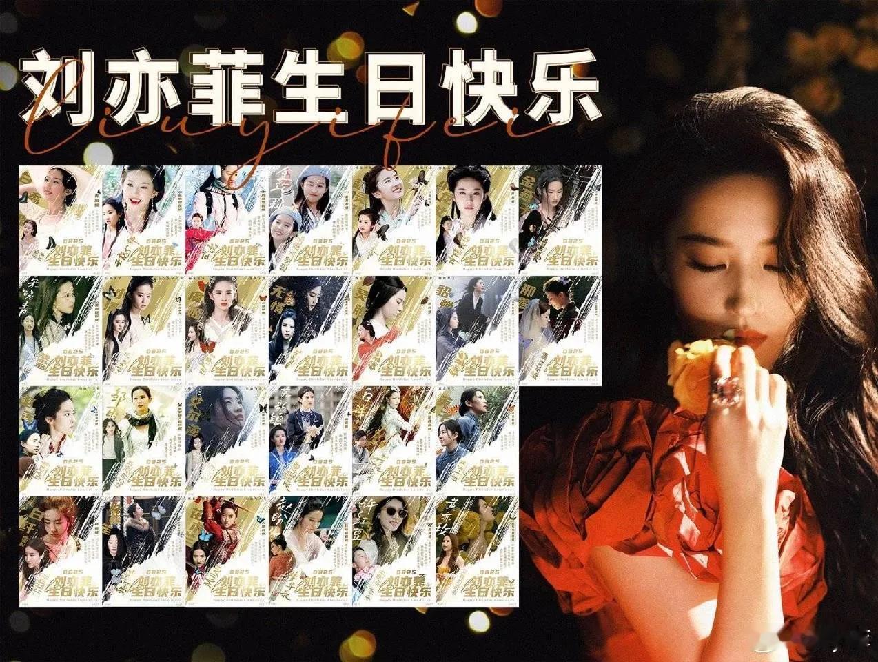刘亦菲生日快乐呀！这些角色你都认识几个？#刘亦菲#