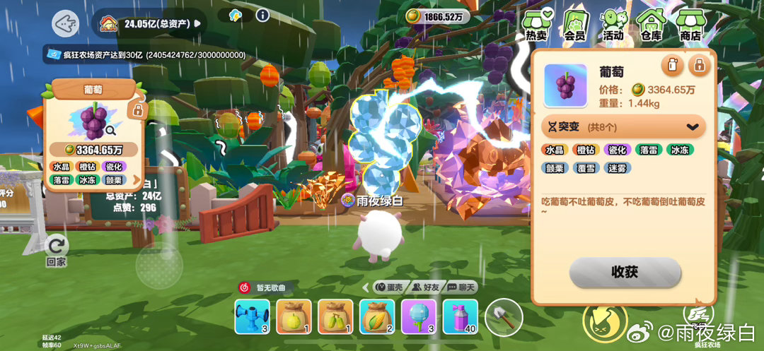 就爱玩些种菜游戏雨夜绿白不是鱿鱼萝卜