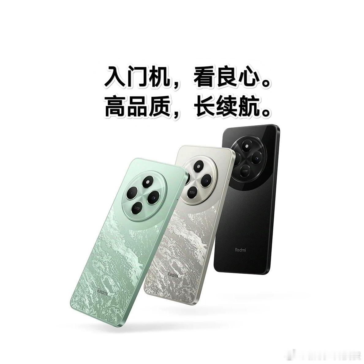 2025所愿皆成 入门机，看良心。最近高品质，长续航的REDMI 14C 实在是