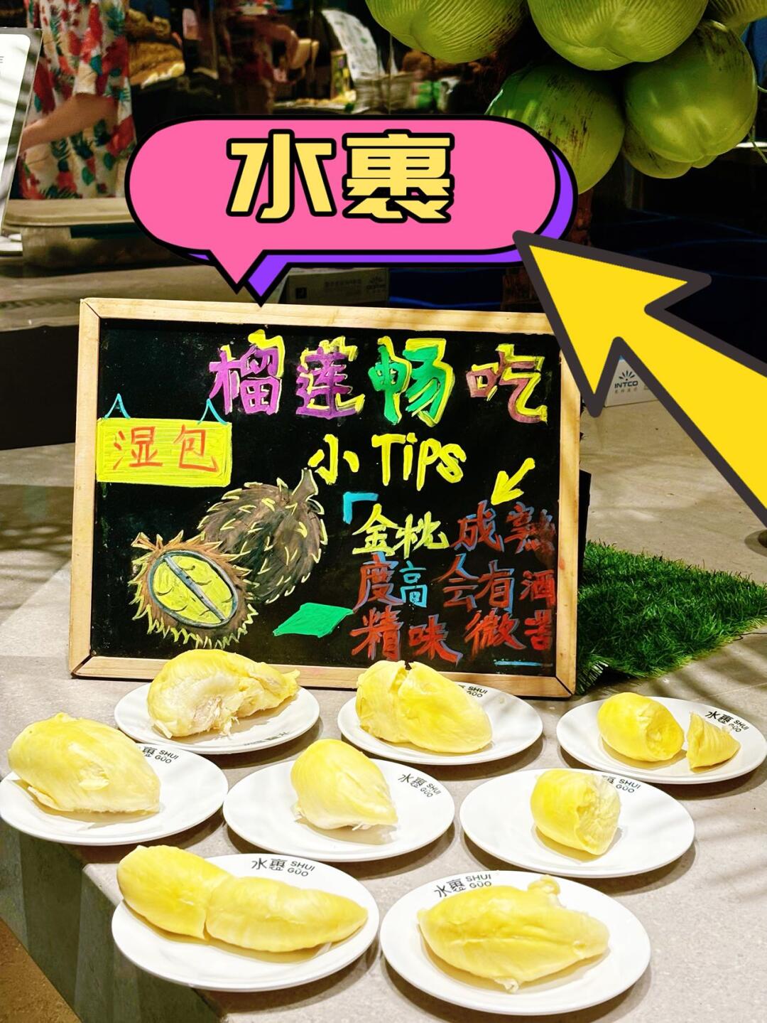 五角场潮人聚集地❗️泡汤、水果、露营享不