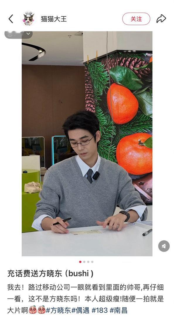 南昌偶遇方晓东 就这样轻松偶遇到了？运气能不能分我点。怎么人家走在大马路上就能偶