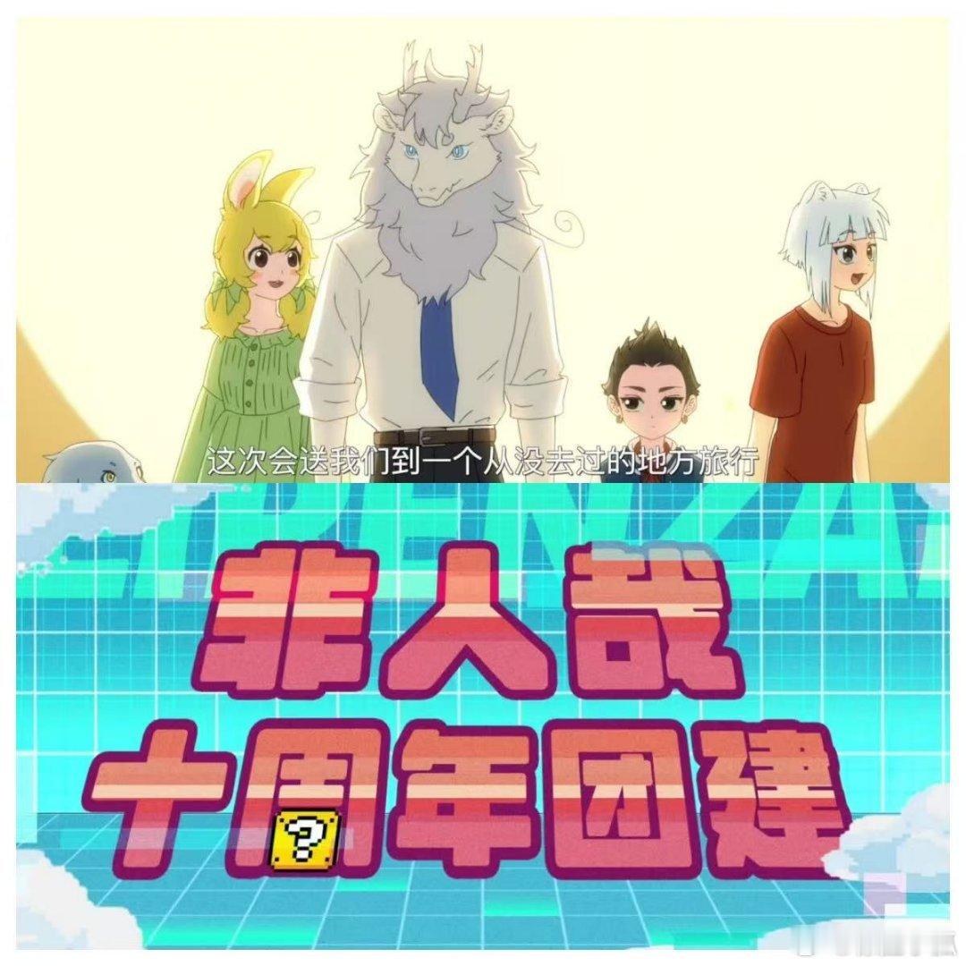 电影非人哉限时玩家定档8月16日，《非人哉：限时玩家》燃爆来袭！打工狐九月带着敖