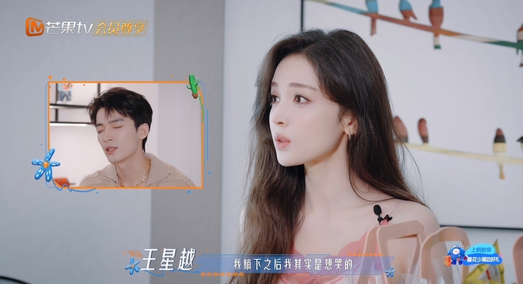 娜扎教王星越当导游娜扎王星越花少导游继承制 王星越是不是偷偷研究过花学，还向娜扎