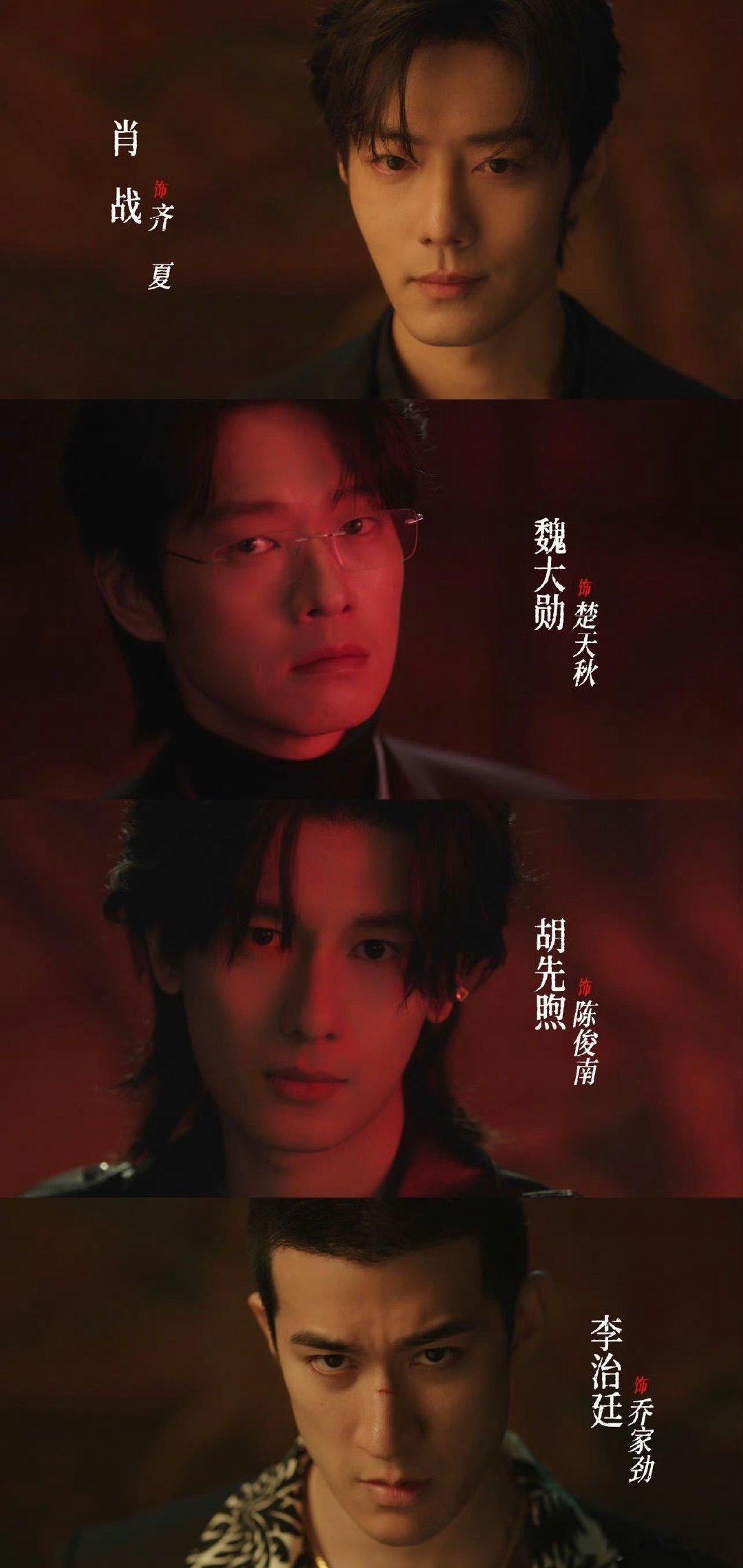 十日终焉第一次全员亮相肖战饰演的齐夏第一个镜头 太夯了 