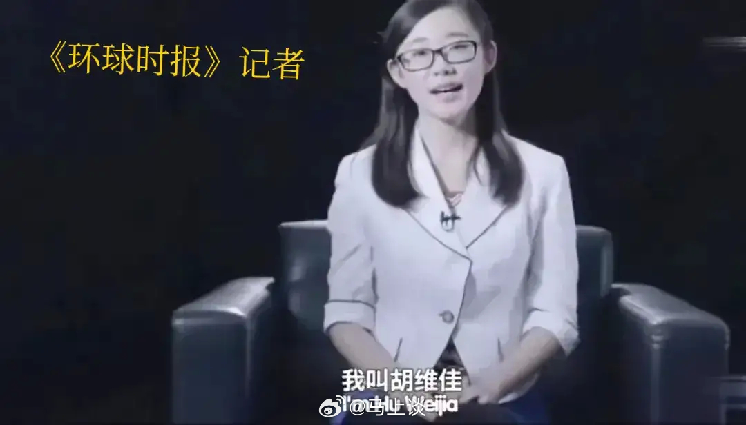 水均益女儿水亦诗是中央电视台记者?胡锡进女儿胡维佳是环球时报记者?假的吧…父女都