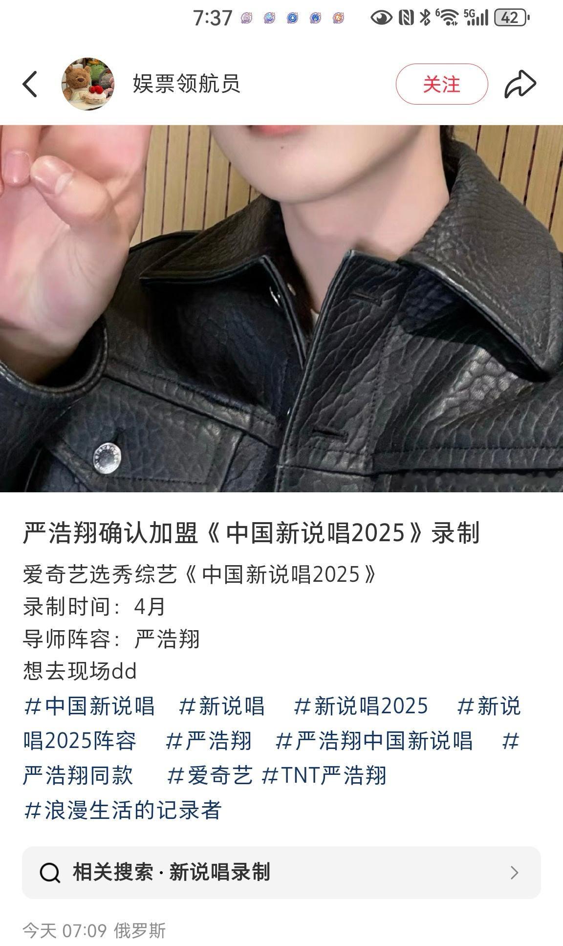 tg：严浩翔中国新说唱2025，4月录制？？？真的假的？ ​​​