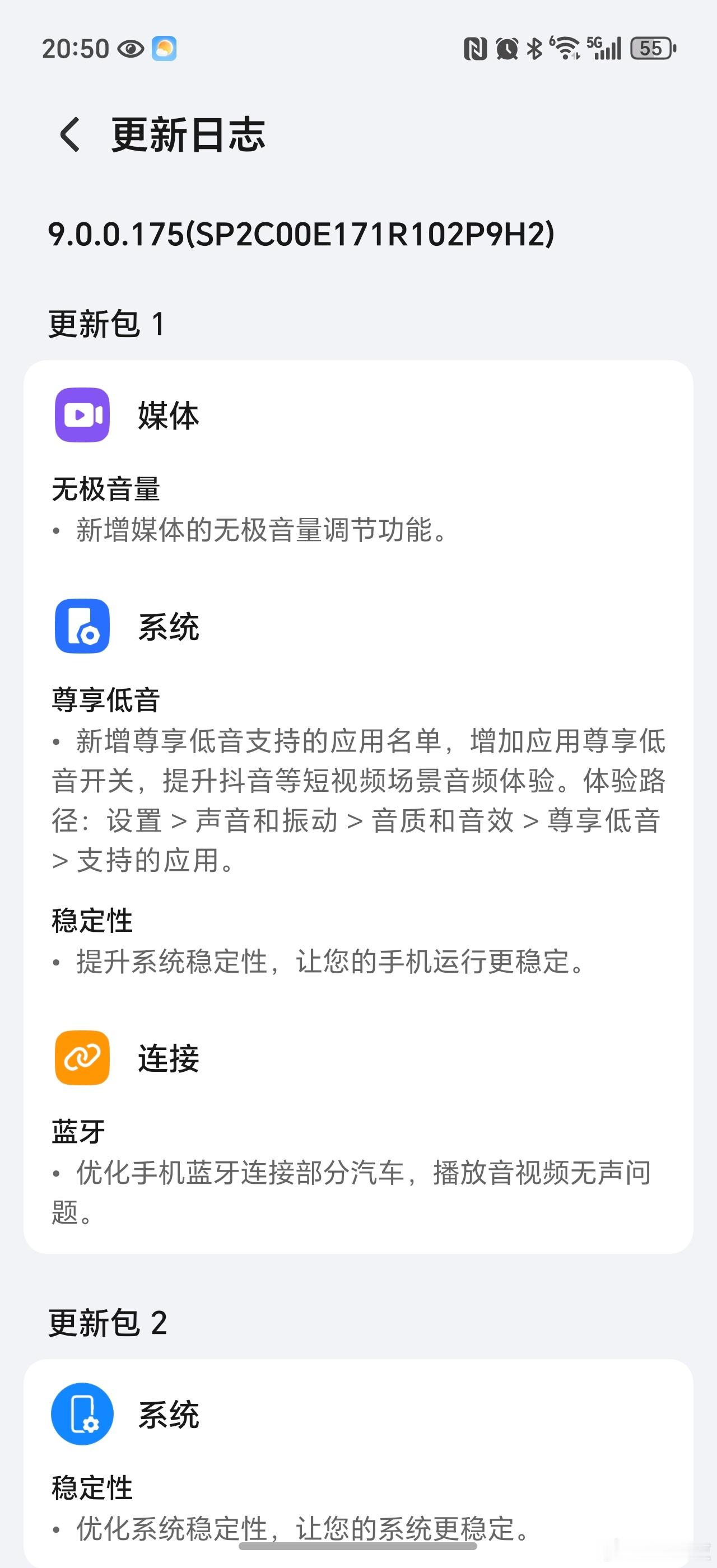 喜欢想要澎湃、豪华手机外放音效，听我句劝，你就去买荣耀Magic7 Pro，双1