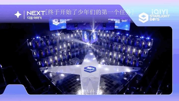 #哪有选秀一上来就淘汰# 在星光闪耀的少年这个节目之中一上来就淘汰的赛制实在是太