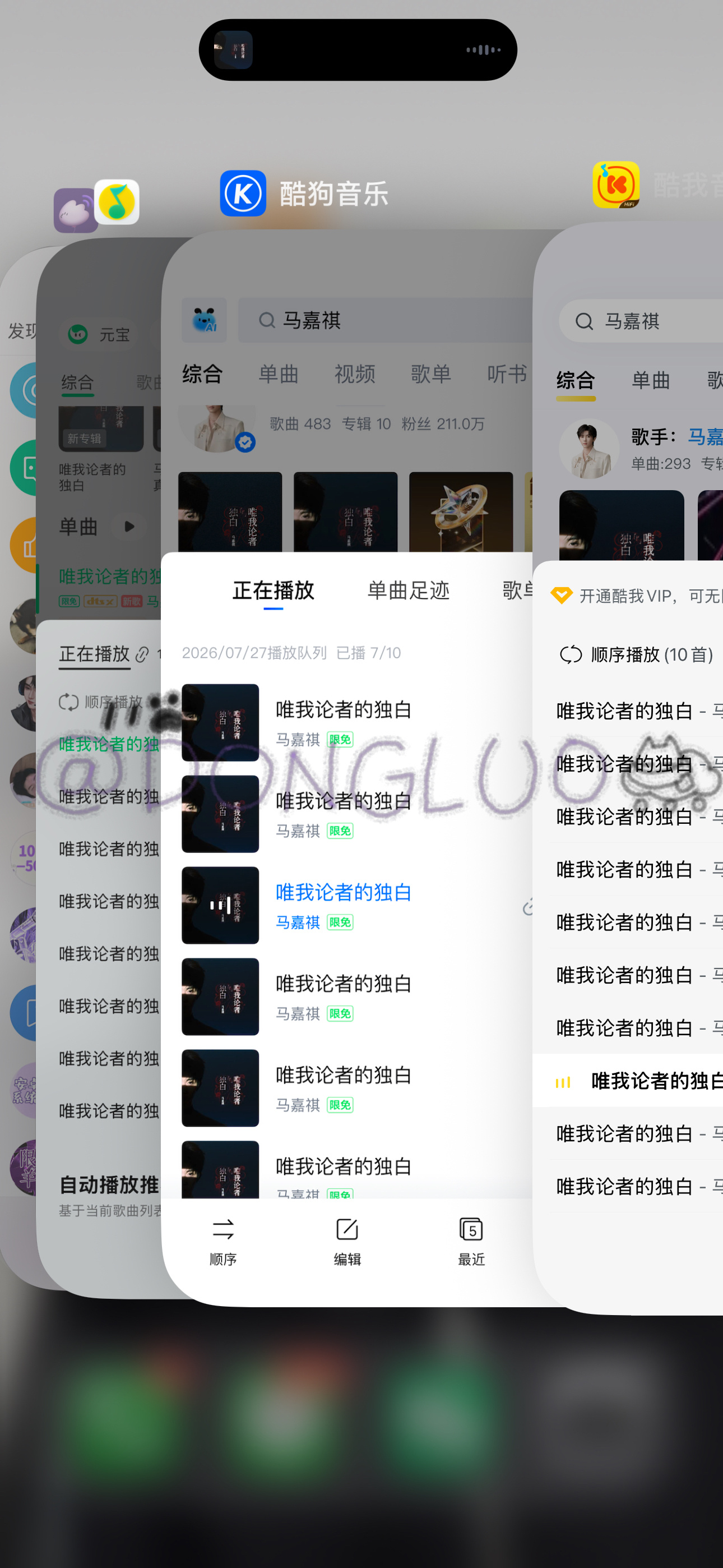 在挂腾讯音乐由你榜唯我论者的独白马嘉祺唯我论者的独白 