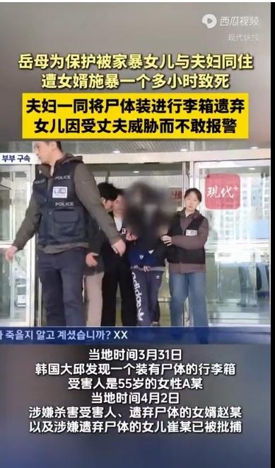 大邱行李箱藏尸案背后：当母爱以死相护，沉默的女儿与失控的婚姻暴力深渊

韩国大邱