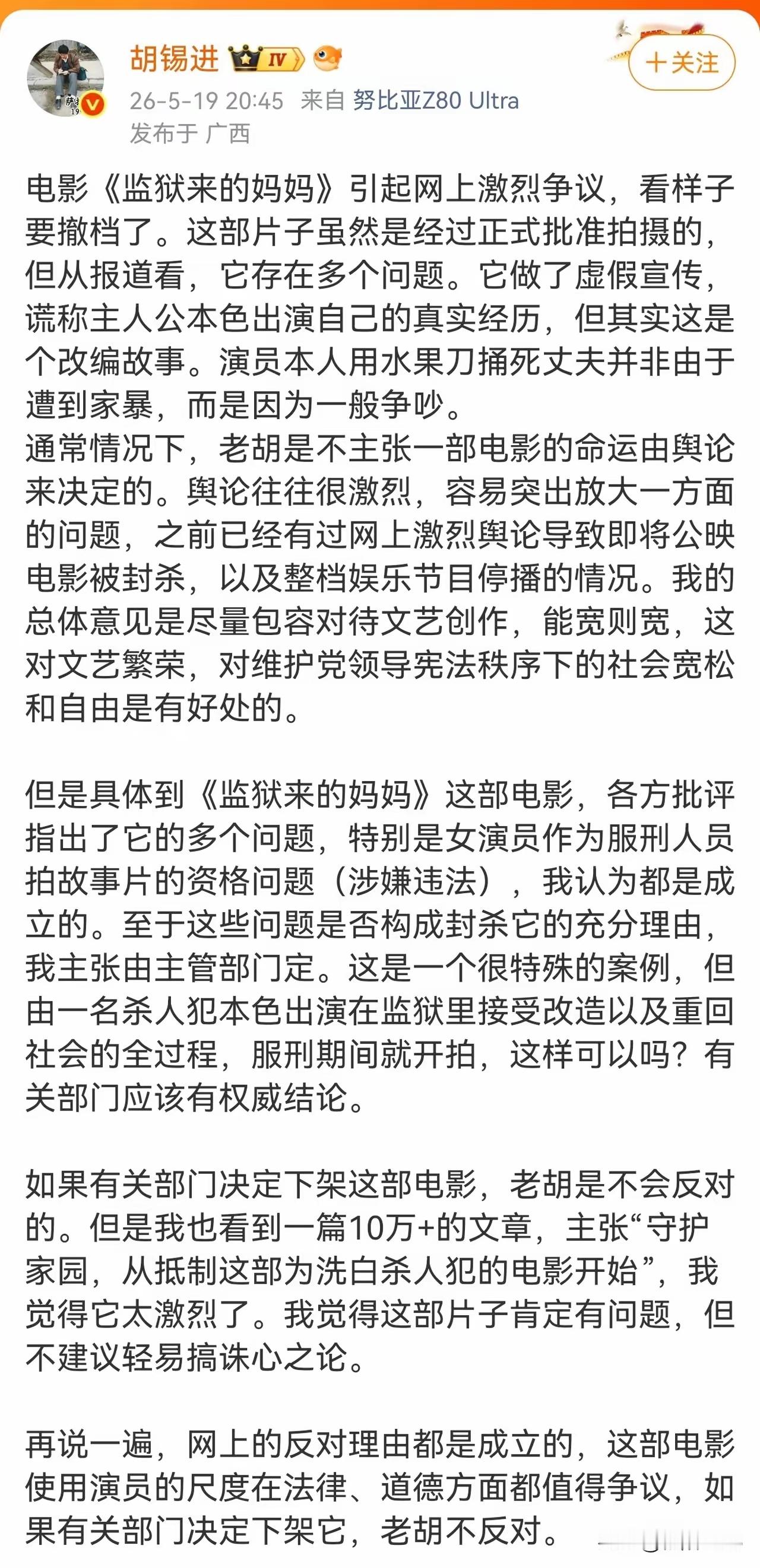 老胡 这手泥瓦匠功夫，确实炉火纯青。你看他这话说的——先说孩子无辜，母亲可怜，把