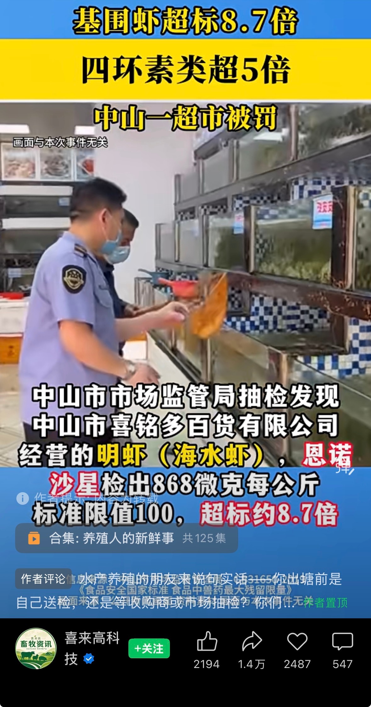 我一再表达过我不敢买基围虾了，虾我们家吃的比较多的是基围虾，但有一次拿回家洗完之